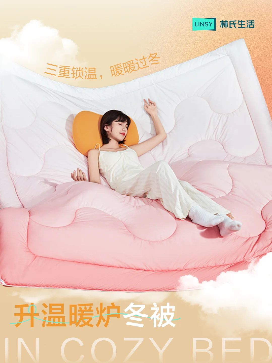 暖暖冬日💤 | 盖上小暖炉，一起睡好觉