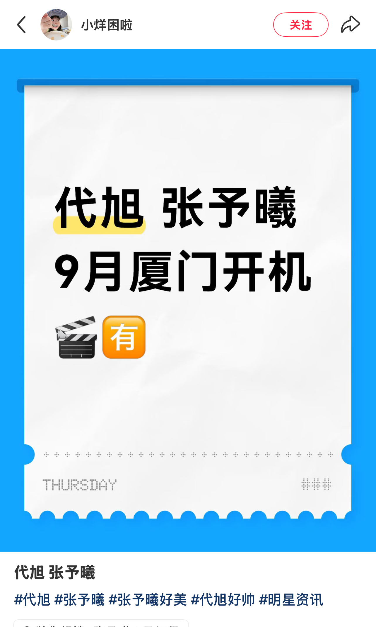 从4月份传到9月份了
