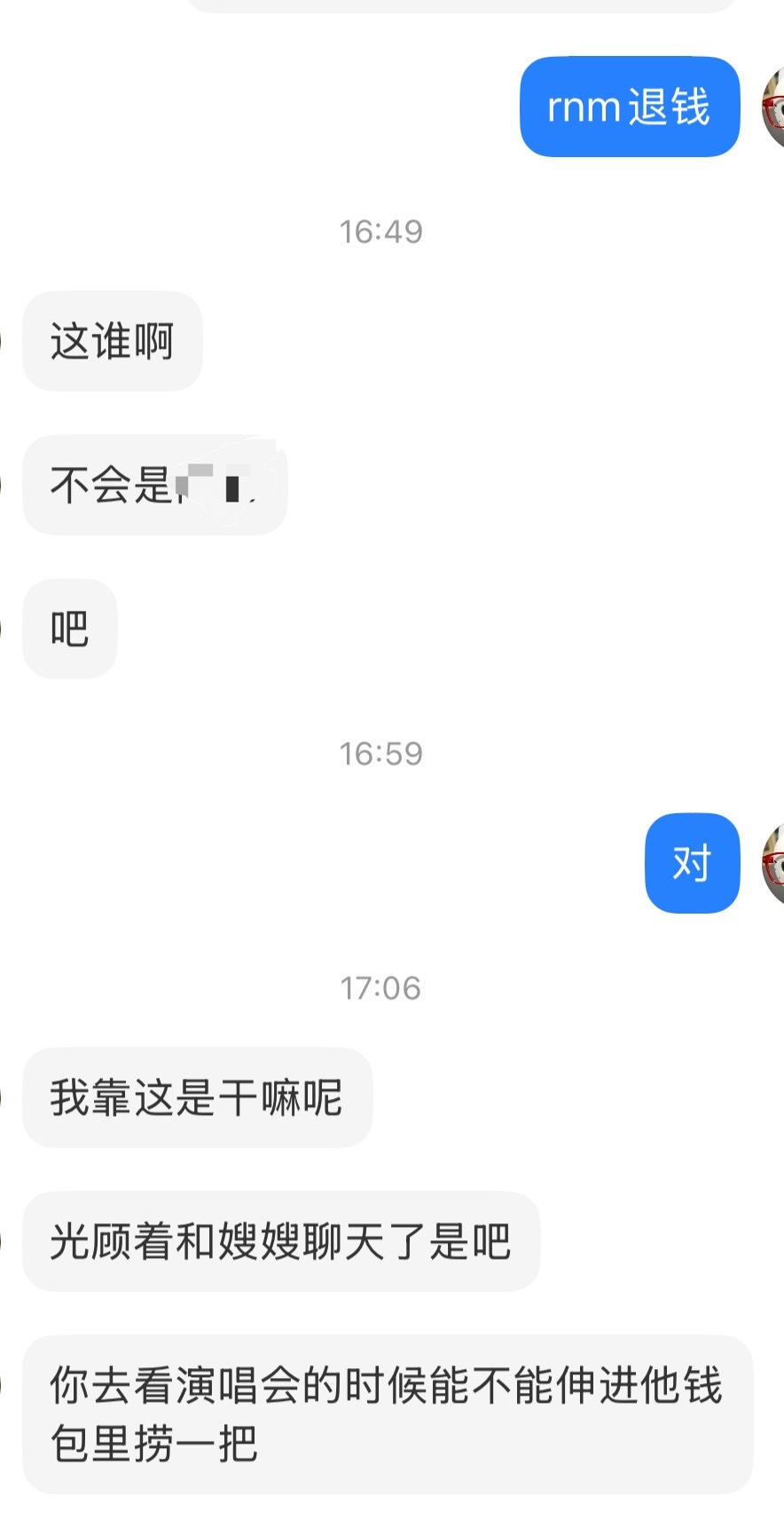 你无敌了 