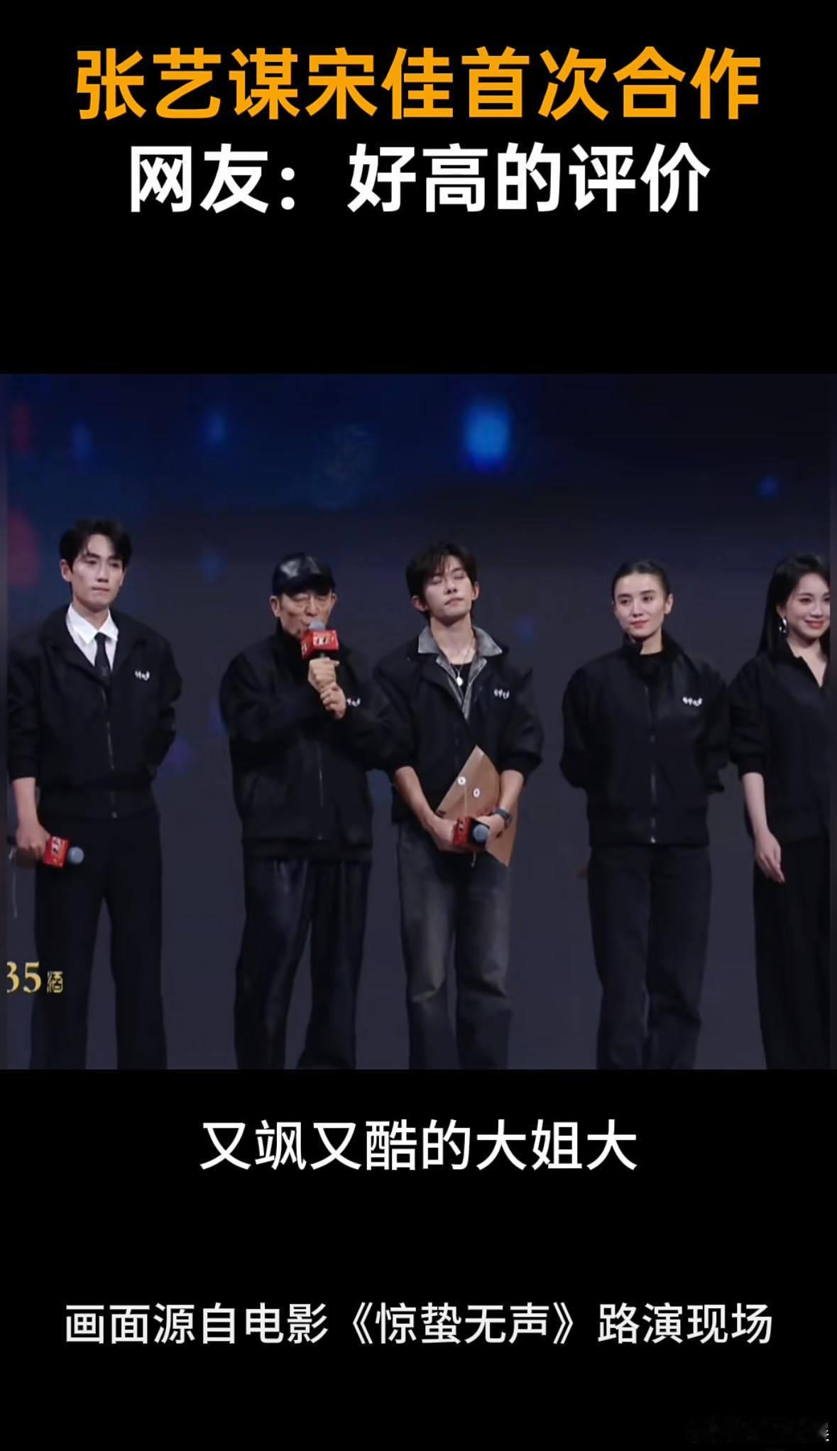 宋佳回应十几台机器怼脸的压力 宋佳就是赵虹本虹没错了✨！面对十几台机器怼脸拍摄，