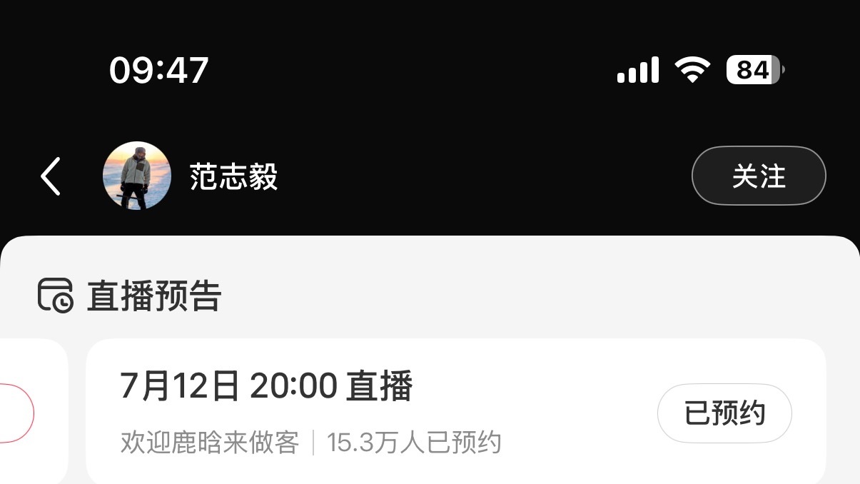 15.3万人预约咯 鹿晗