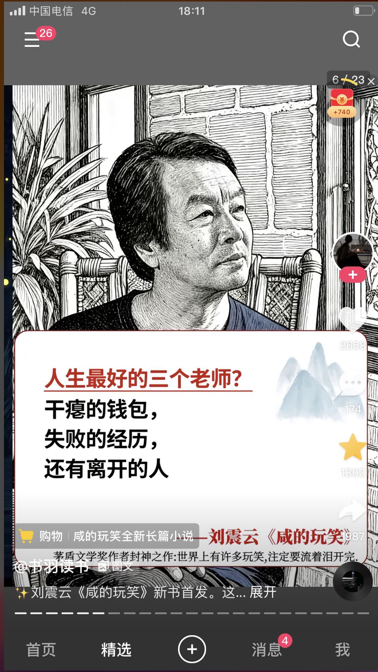 菠菜公司大多数时候开盘都是合理的，即便错误，一定是包含某种目的，我们需要做的就是