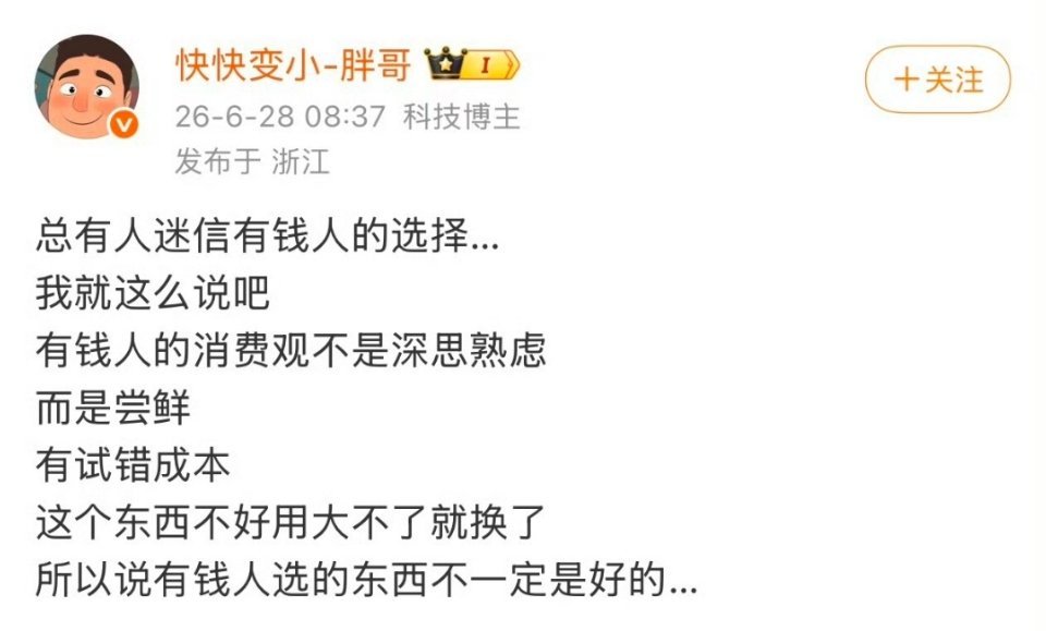 也不是迷信有钱人的选择，而是希望自己也变成有钱人，可以随便做选择。 