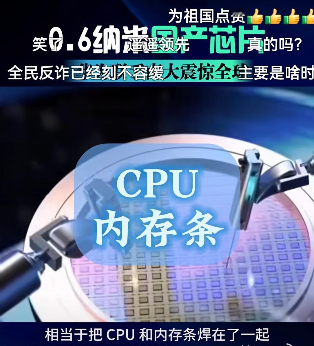 0.6纳米！华为联手南大造出“原子级”芯片，美日封锁彻底失效！


这不是弯道超
