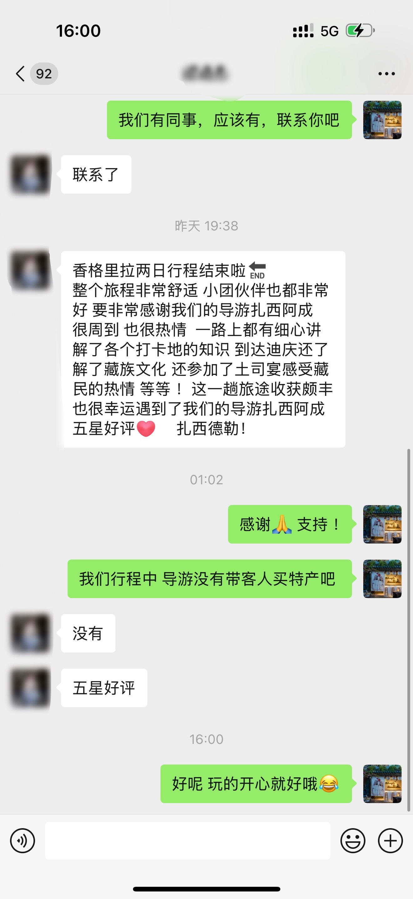 客人说我们家香格里拉✨被认可的感觉，真的超！级！好！刚收到客人陈xx的反馈，说香