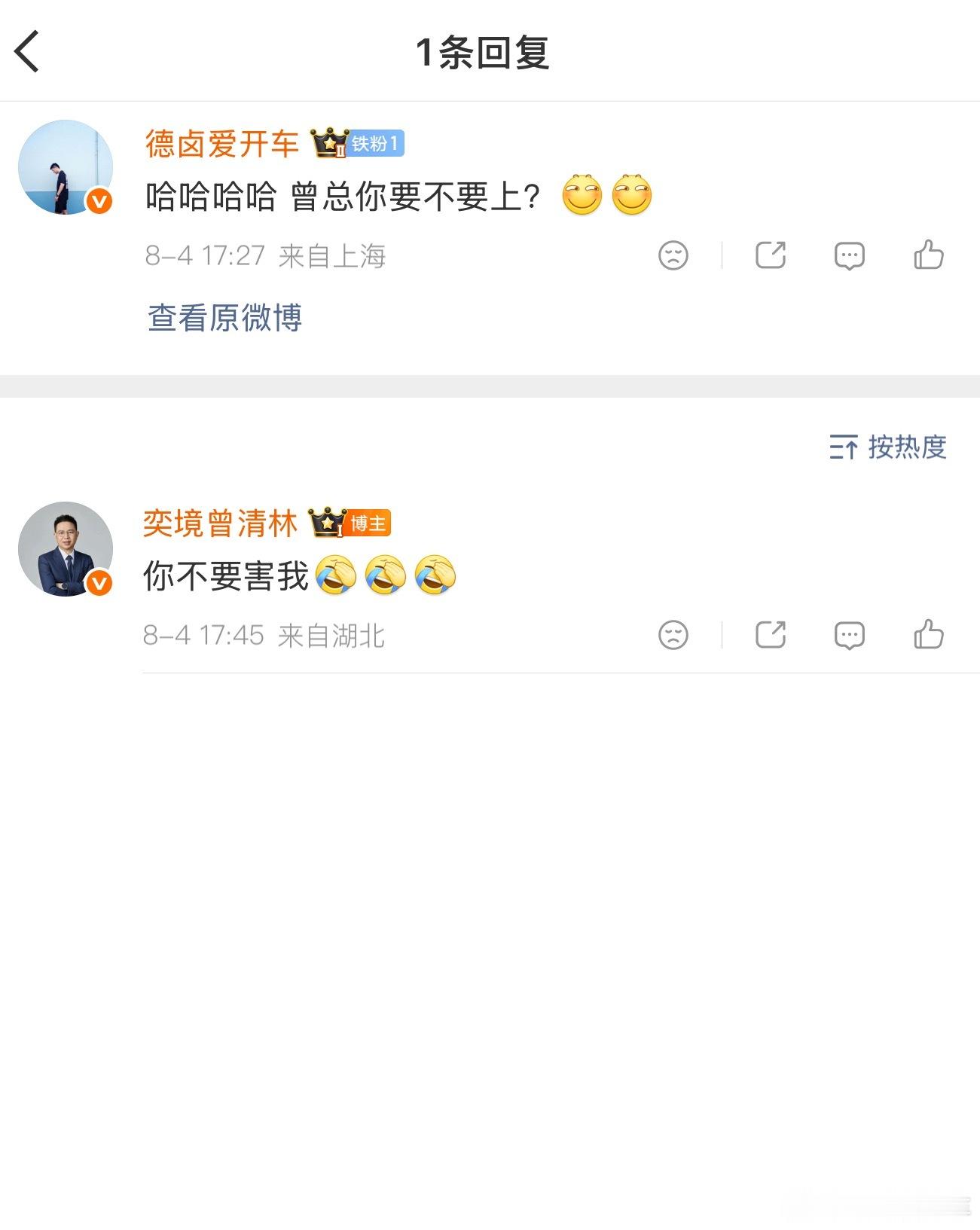 微博是个社交平台，人感确实挺重要的。很多品牌的高管其实都入住微博了，但碍于少说少