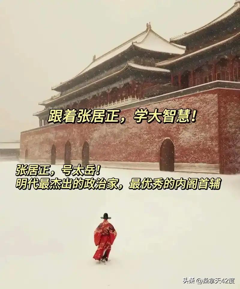 明朝张居正和清朝张廷玉的区别
最近一直在听《明朝那些事》真是涨知识，可以说系统全