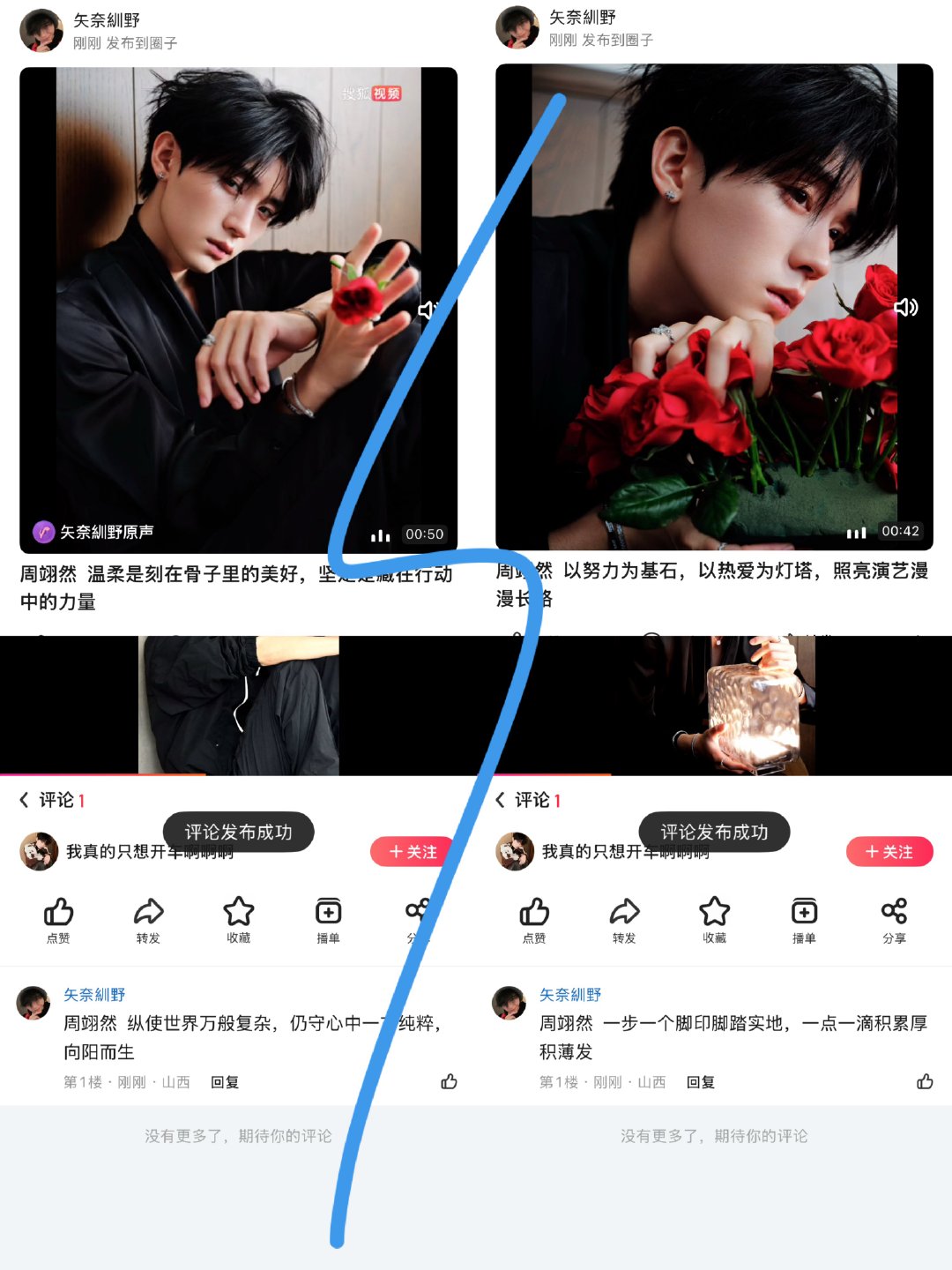 周翊然  补7.12📖🍊 