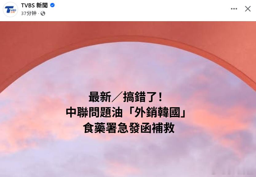 哈哈哈哈哈哈！台湾“致癌油”销往日本...........台湾省“致癌油”继续延