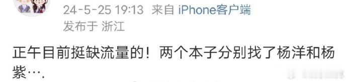 正午阳光新剧《生命树》传杨紫主演女一号，杨紫抗剧能力还是不错，为什么有人总在抠脚