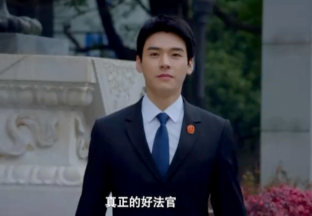 电视剧家事法庭 早安，元气满满的沈法！龚俊沈谢秩