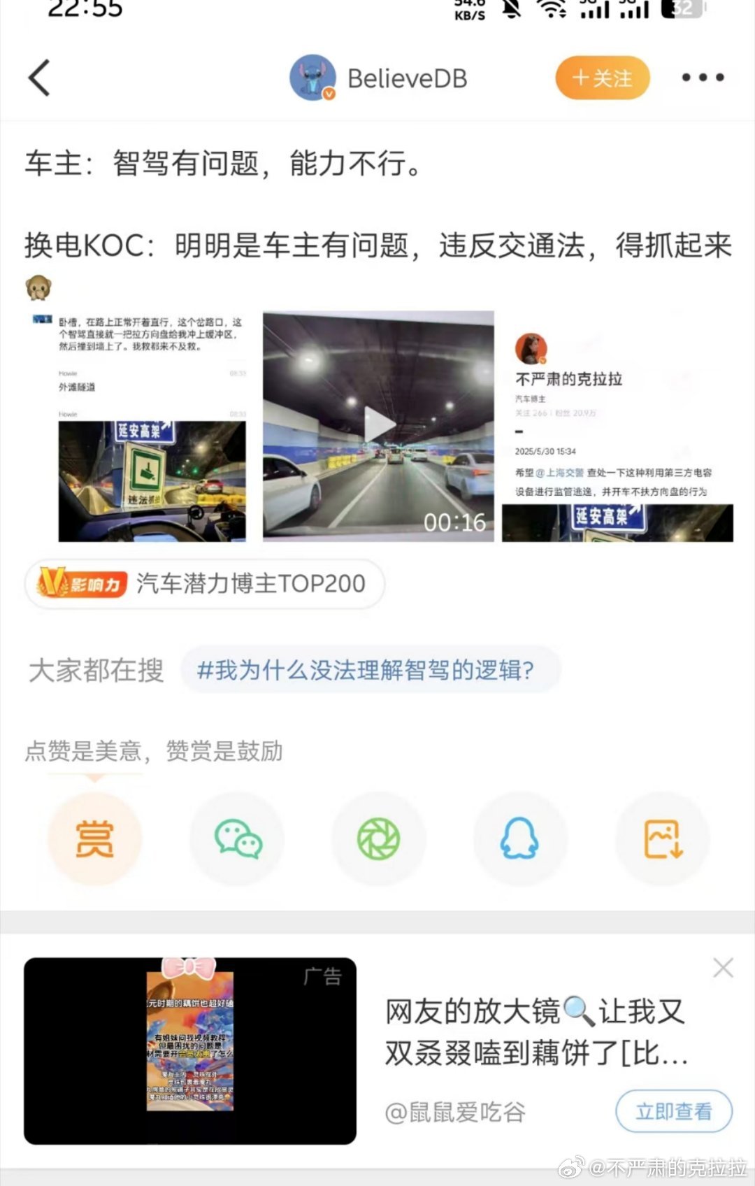我在换电领域范围内做的内容看来确实非常的权威换电 KOC 的身份，让不是理想 K