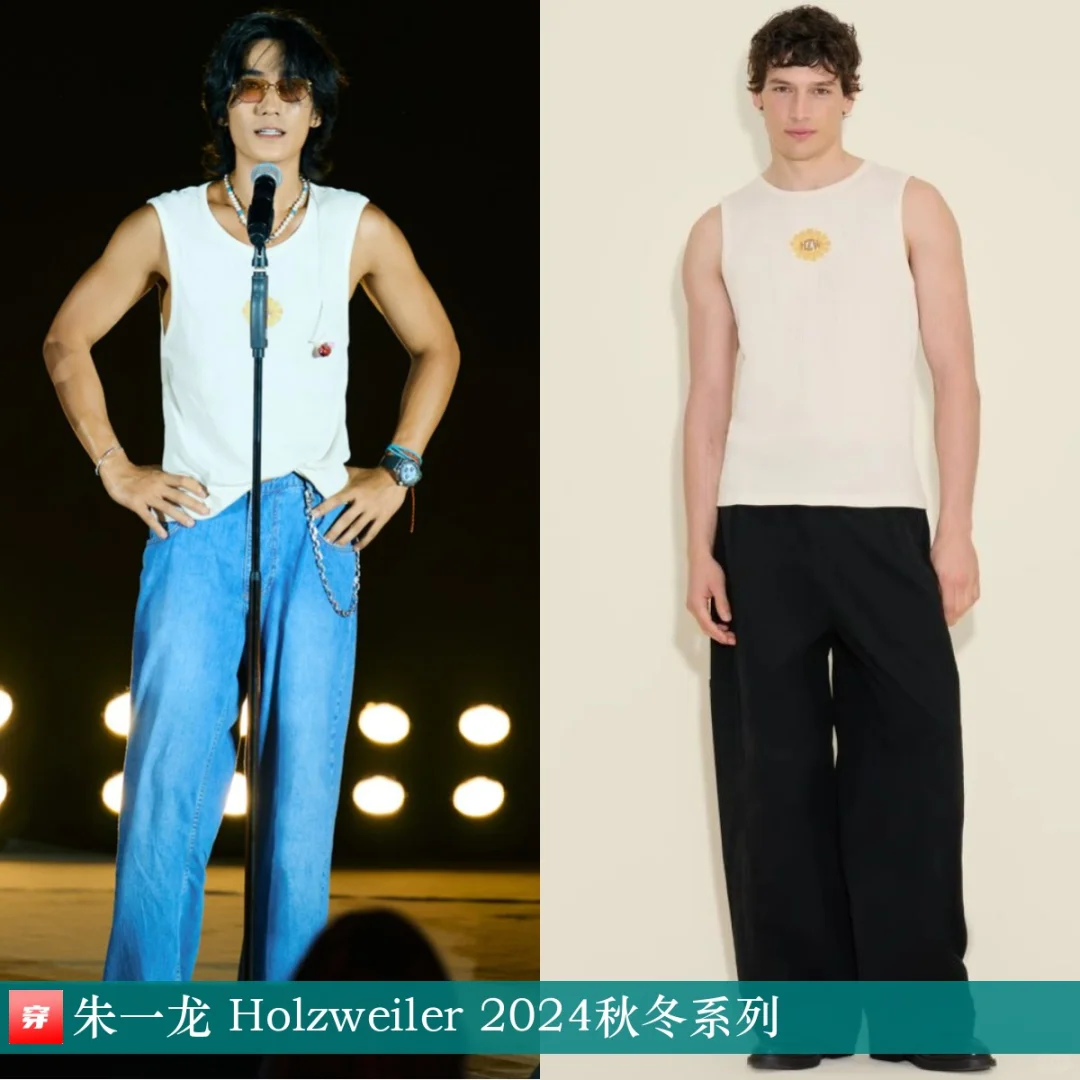 朱一龙 | Holzweiler、Moschino