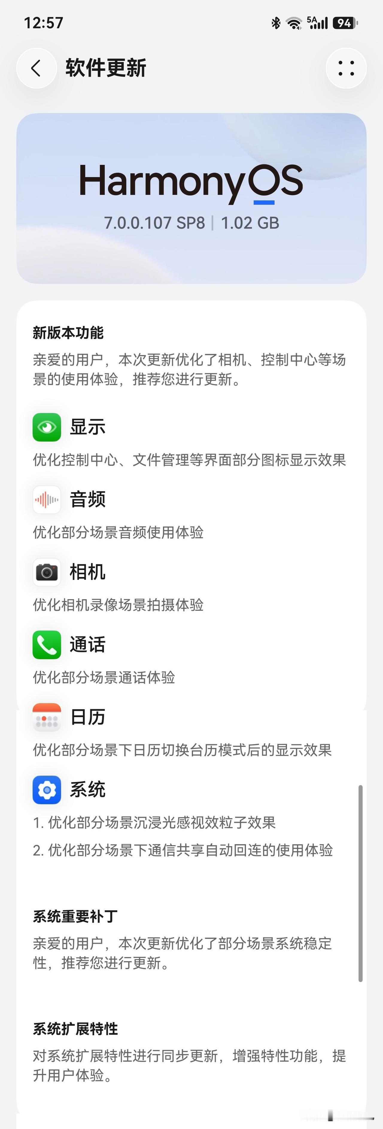 《鸿蒙7.0又有新版本推送！相机与通话体验全面升级》
鸿蒙HarmonyOS 7