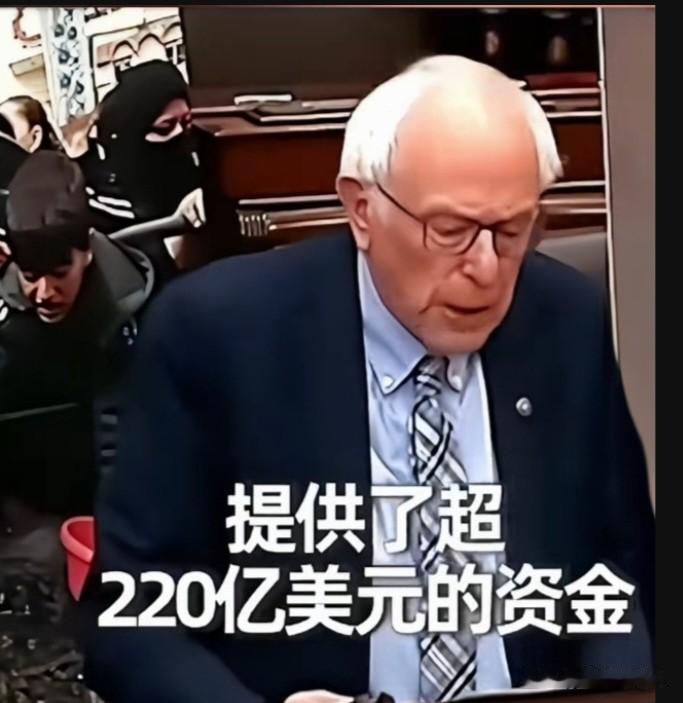 美参议员公开质询：这场海外冲突，七成费用由美国买单？
 
近期，美国政坛出现一段