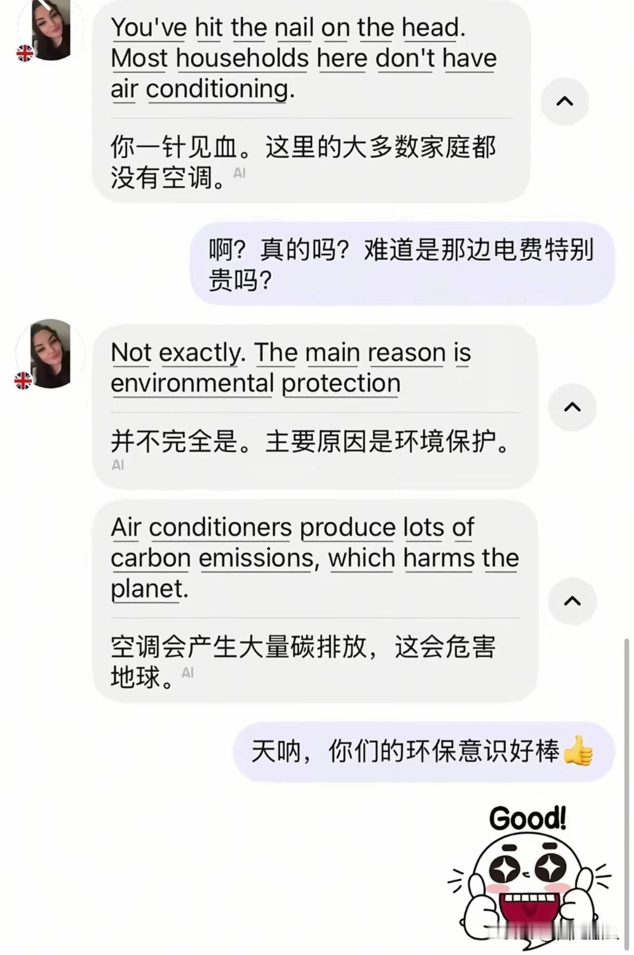 欧洲人，还在嘴硬，不安装空调，就是为了环保！

欧洲昨晚很热，熬过去了，但是明天