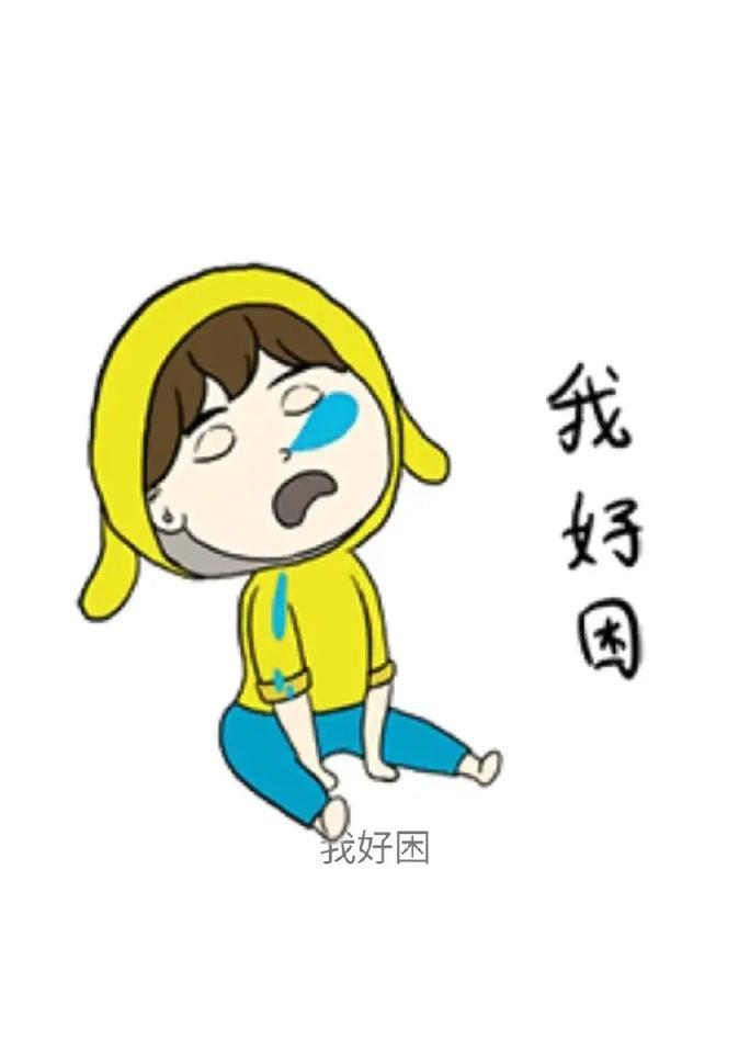 预防夏季犯困小方法
       预防犯困的方法还挺多。我觉得喝咖啡就很有效。之