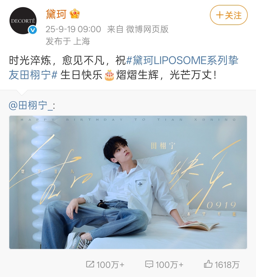 品牌为田栩宁庆生韩束为田栩宁庆生品牌为田栩宁庆生，不错不错，[送花花][送花花]