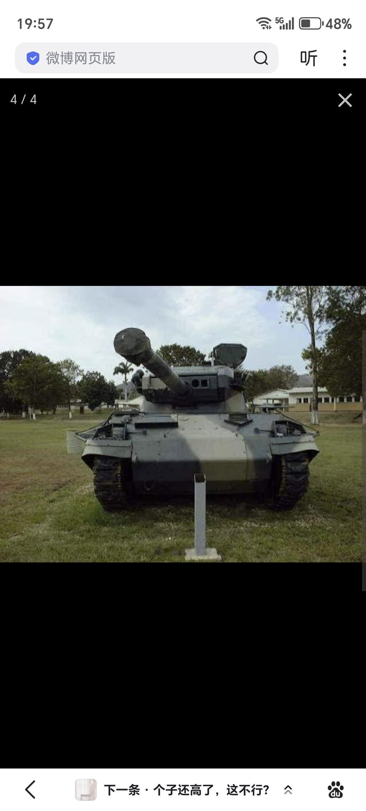 M18A2——南斯拉夫为委内瑞拉M18“地狱猫”坦克歼击车现代化改造的项目。仅制