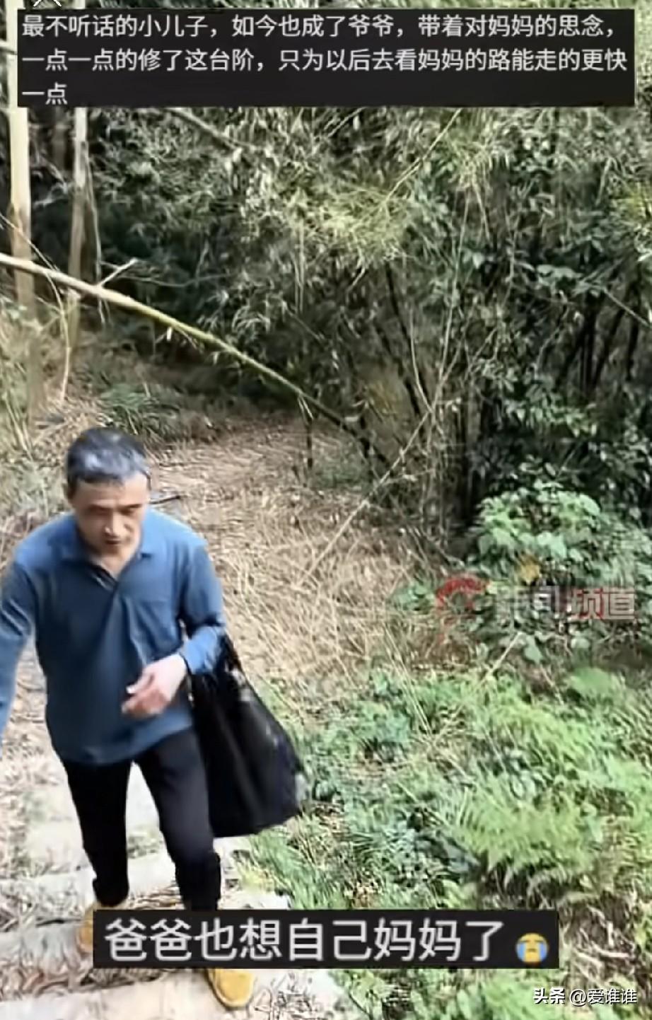 “亲情天梯！”女孩跟随父亲去给奶奶上坟，不知道父亲什么时候独自修了一条长长的台阶