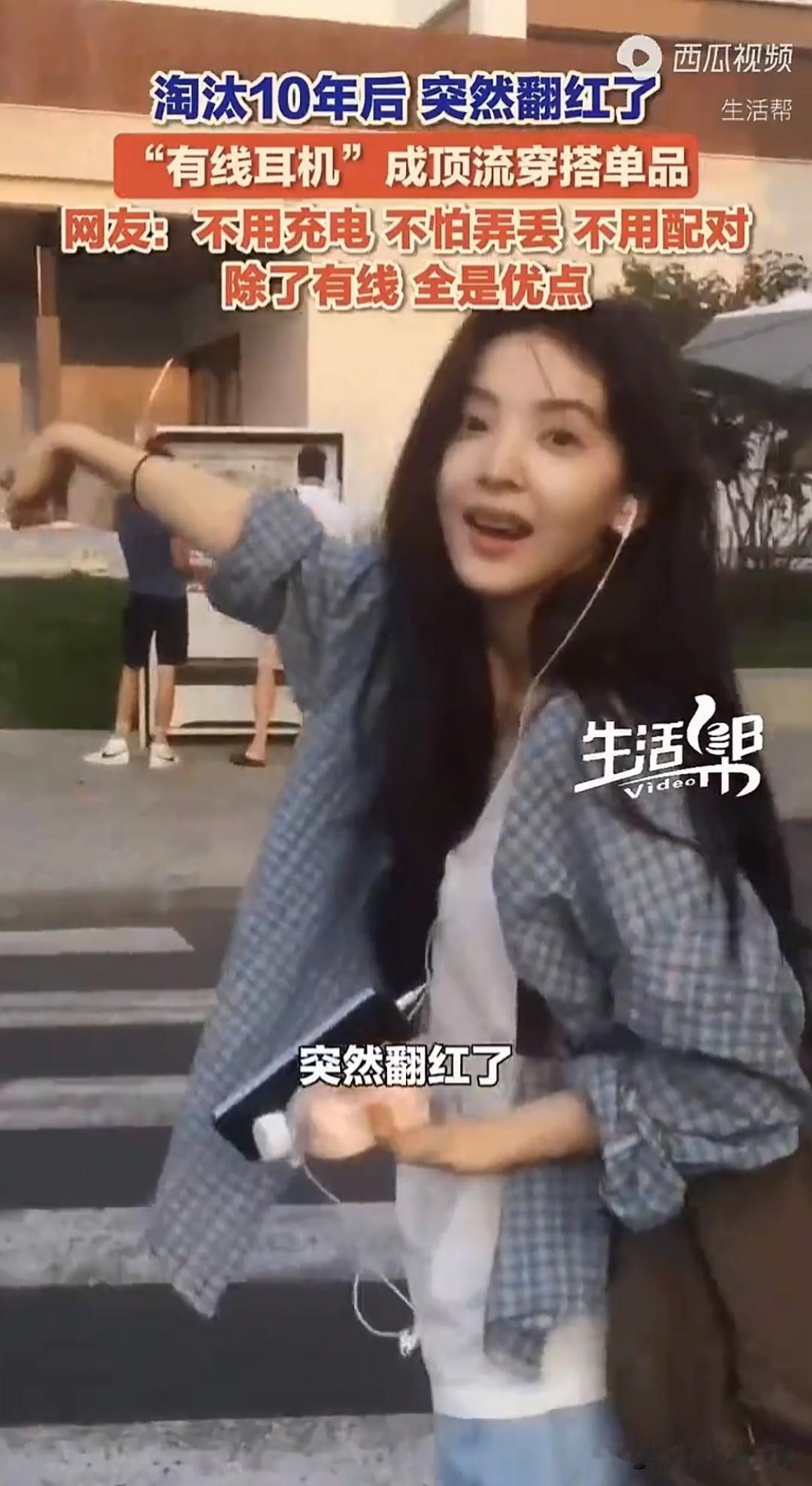 千万别被骗了，
有线耳机为啥又翻红了，
你真以为是它的所谓时尚感吗，那就大错特错