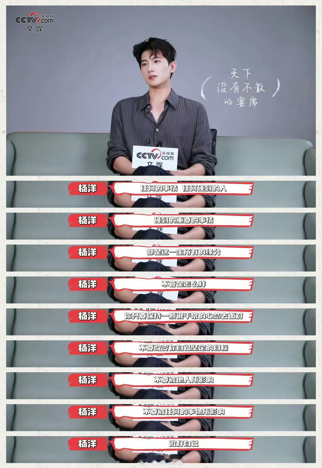 杨洋 不喜欢我我就少出现好心疼的一句话现在都好起来了，以后多多出现吧！ ​​​