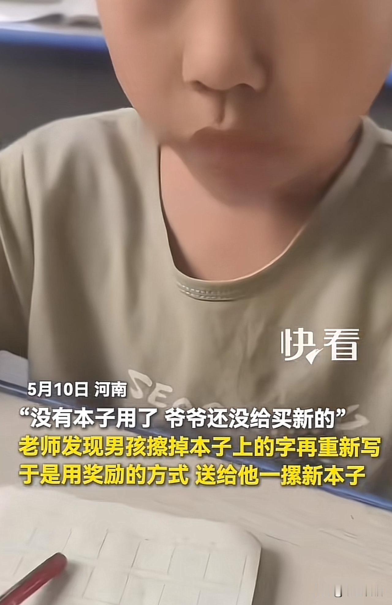 这一刻，教育的意义具象化了。
       5月10日在云南，一位老师瞧见班级里