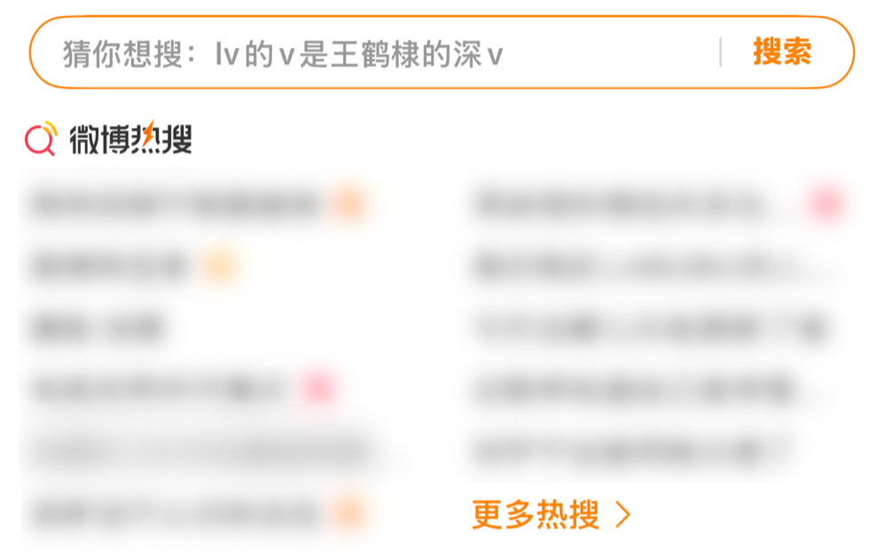 你这个猜我想搜哈哈哈哈 ​​​