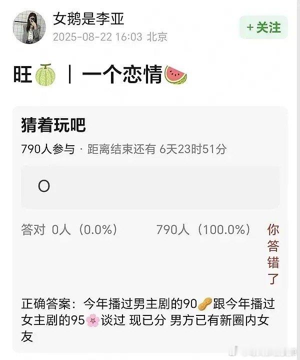 檀健次刘一诺 已分手去年李亚爆的结果是檀健次？90生和95🌸分手；90生新女友