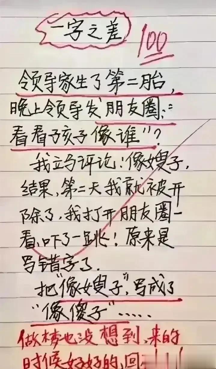 我的天呐，这段子确实搞笑，眼泪都笑出来了。
这是突然太意外了，
领导生二代，准备