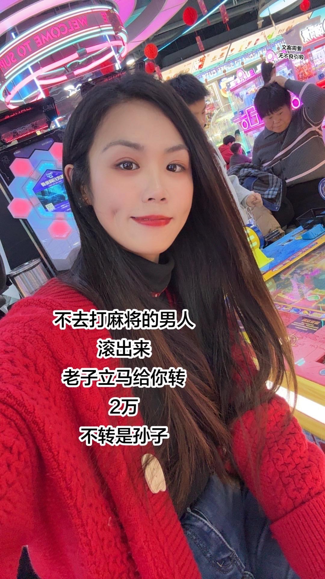 我猜不打麻将的男人没有了吧