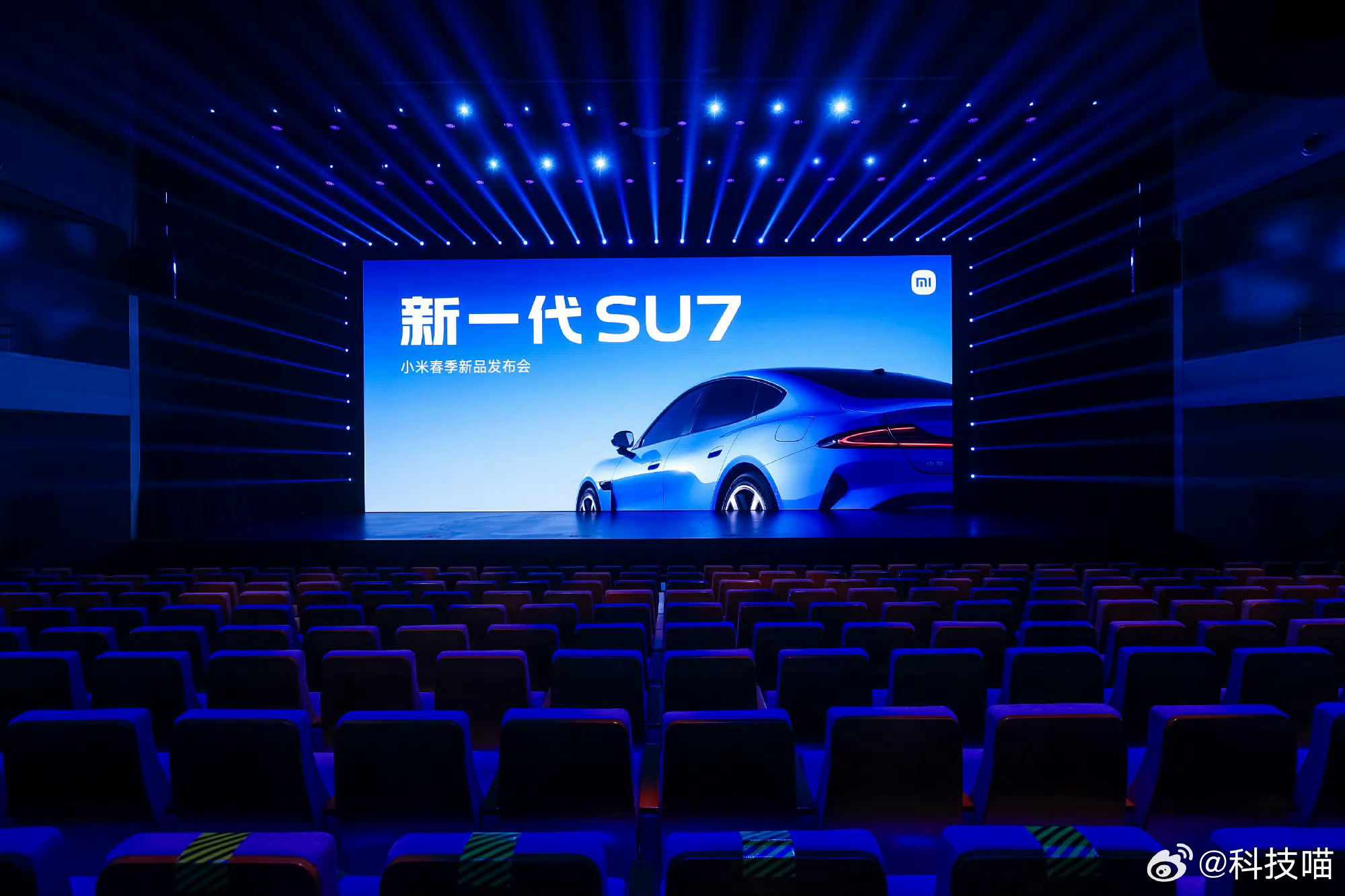 猜猜新一代小米SU7起售价前5个猜对的粉丝发红包🧧 