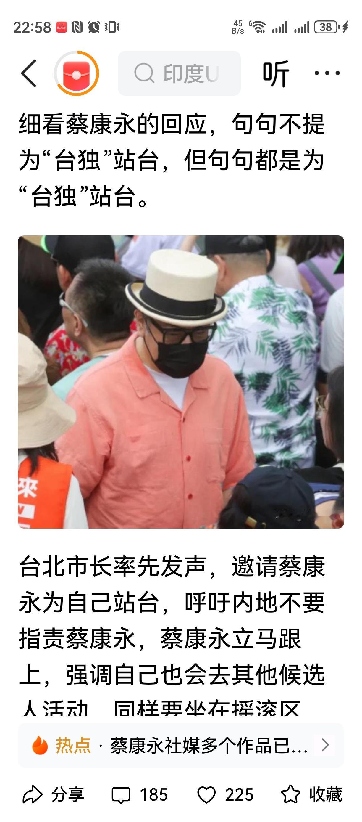 我们有不喜欢的权力！
你有表达你观点的方式。
这个蔡主持，
也是上层建筑的子弟，