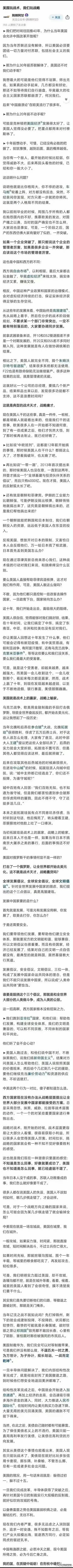 被基辛格说到了，美国挑起贸易战和科技战，完全没有战略，想到一出是一出。美国战术的