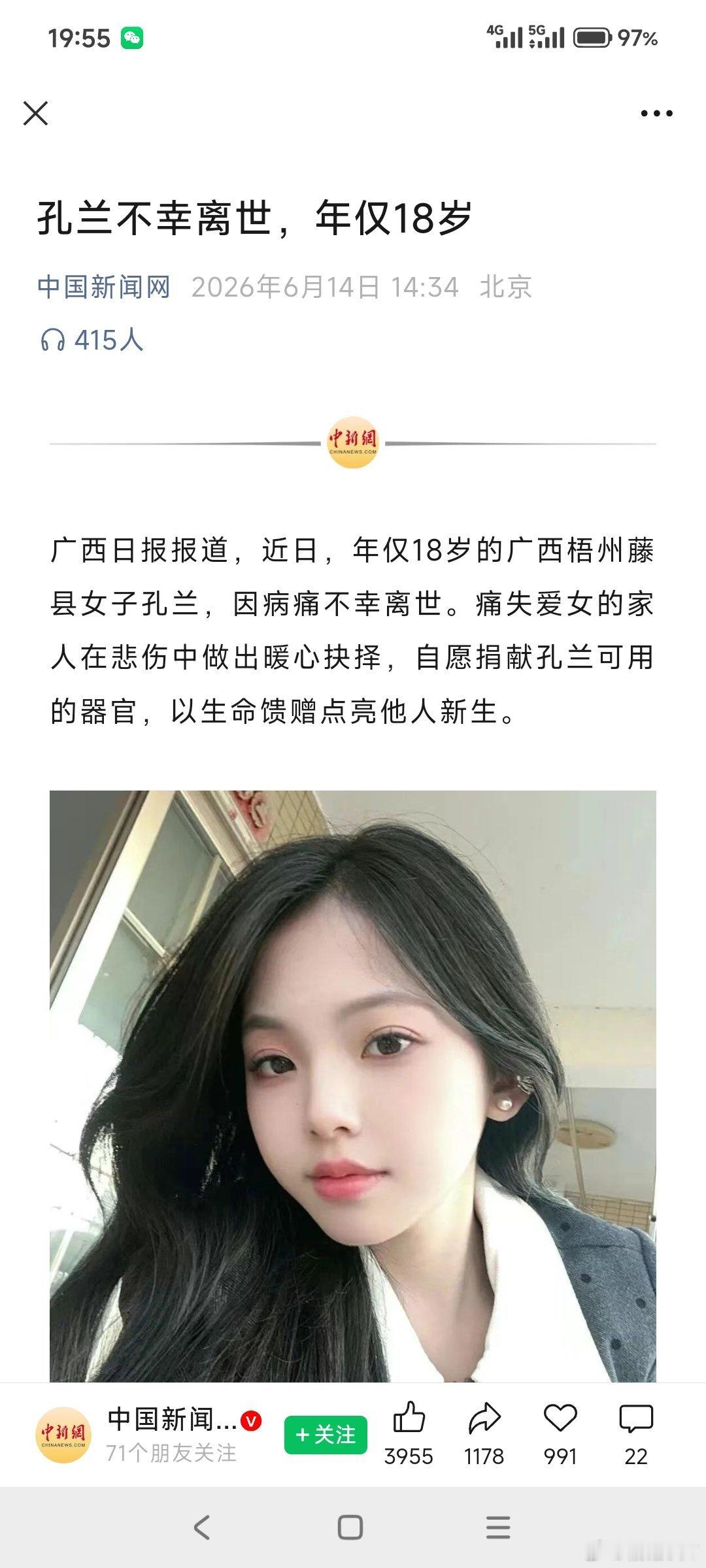 好人一生平安 搜索显示，一开始仅是喉咙肿痛。。。 