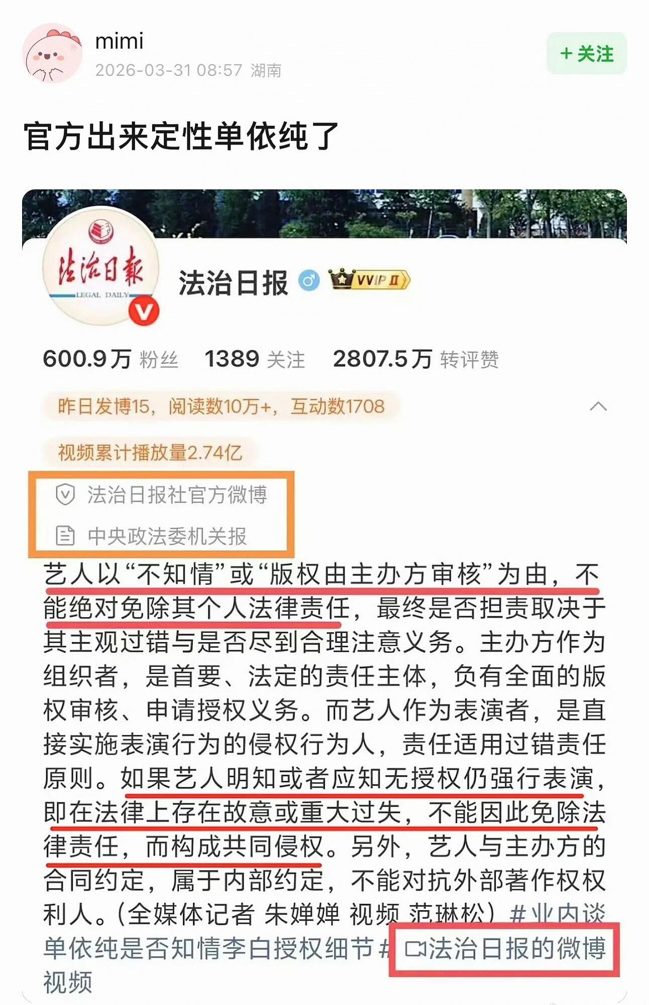 单依纯李荣浩事件会不会出现在法考题里？ 