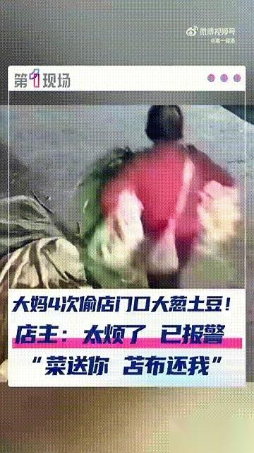 偷菜就算了，连盖菜那块破布都给你顺走，这事儿就真有点看不懂了。
吉林长春一个菜店