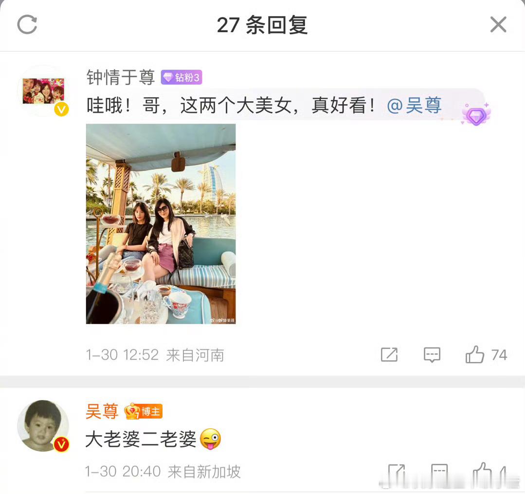 吴尊晒老婆和女儿的照片粉丝夸好看吴尊回复：大老婆二老婆😜 ​​​