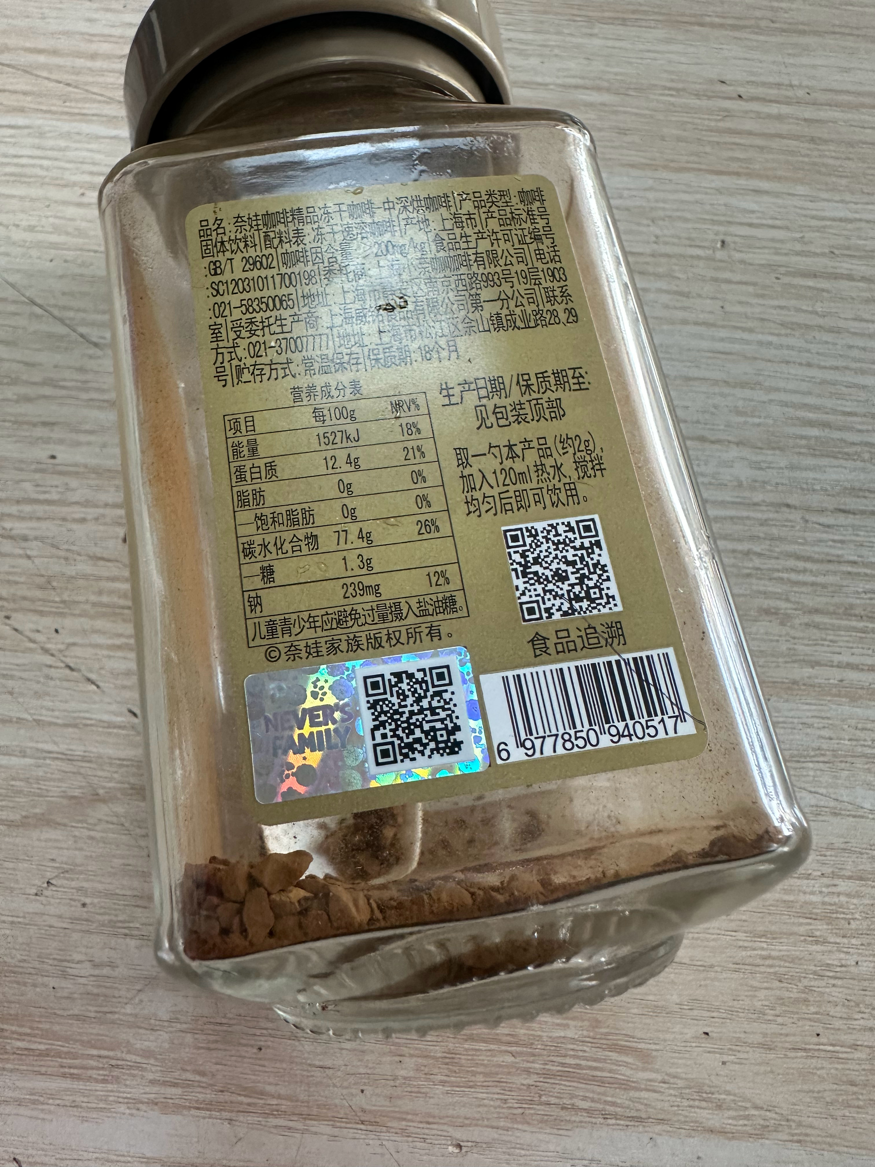 这一瓶80g两个人一个月不到就喝完