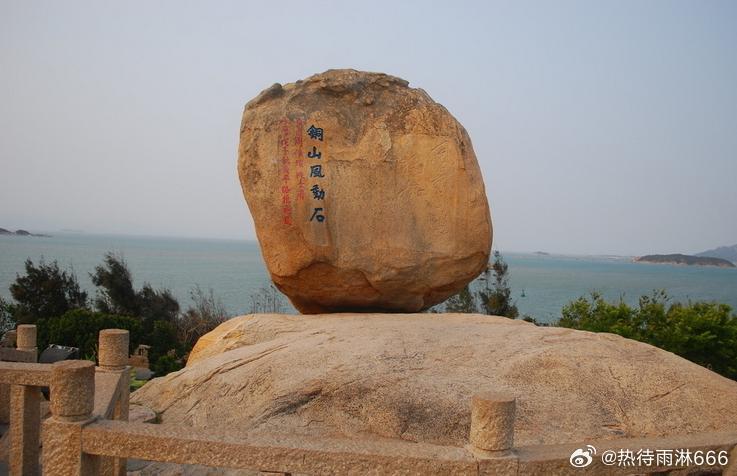 【风动石】风动石在漳州市东山县铜陵镇东南隅岣嵝山东麓，塔屿在铜陵镇东侧。其奇妙之