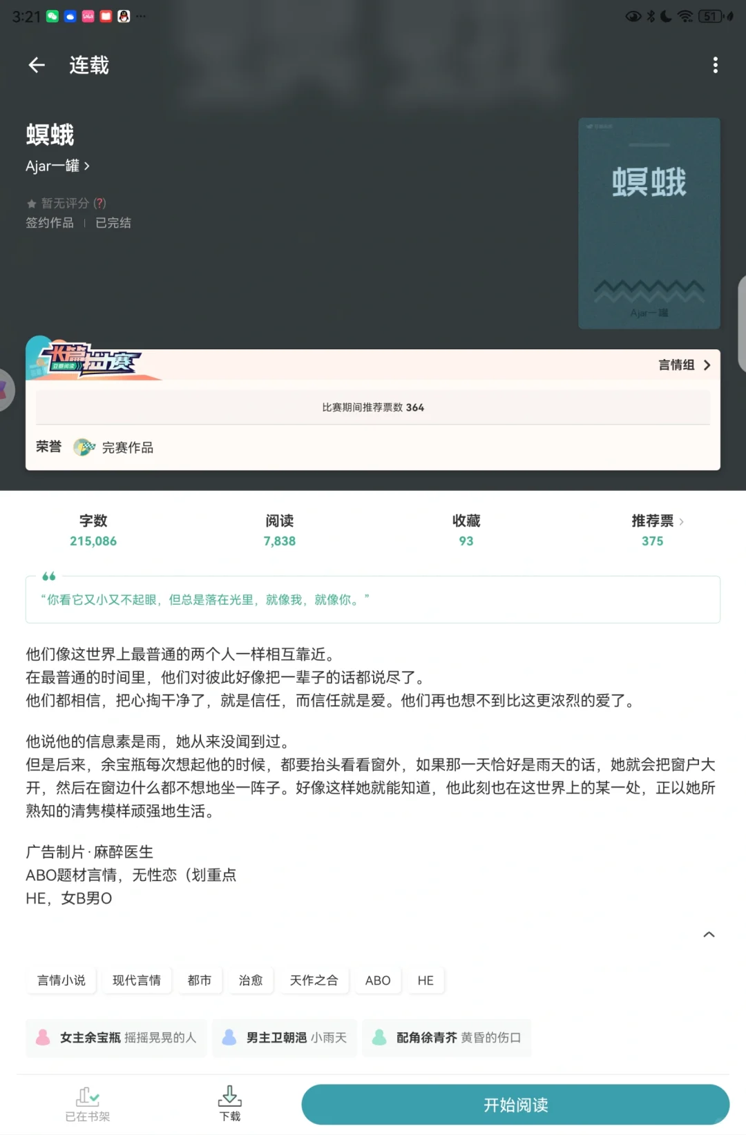 理想的爱情里飞蛾不扑火
