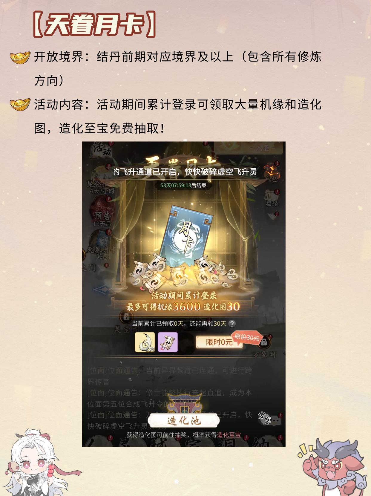 7月4日新版本福利一览。