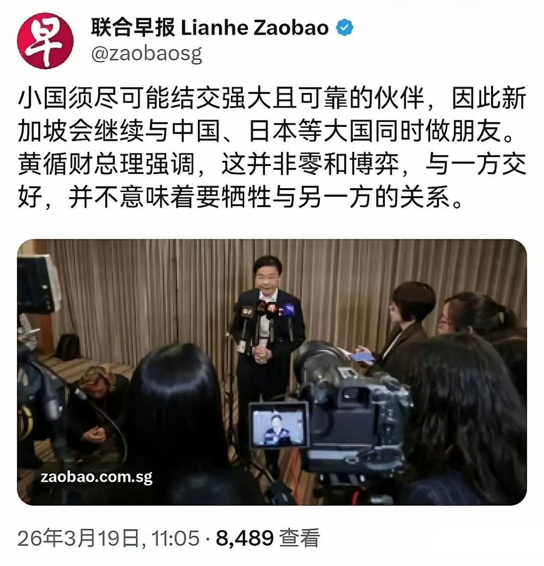 新加坡有点慌张了，改变了一下疯狂酸爽中国的老毛病了！

新加坡一个小国家，应该在