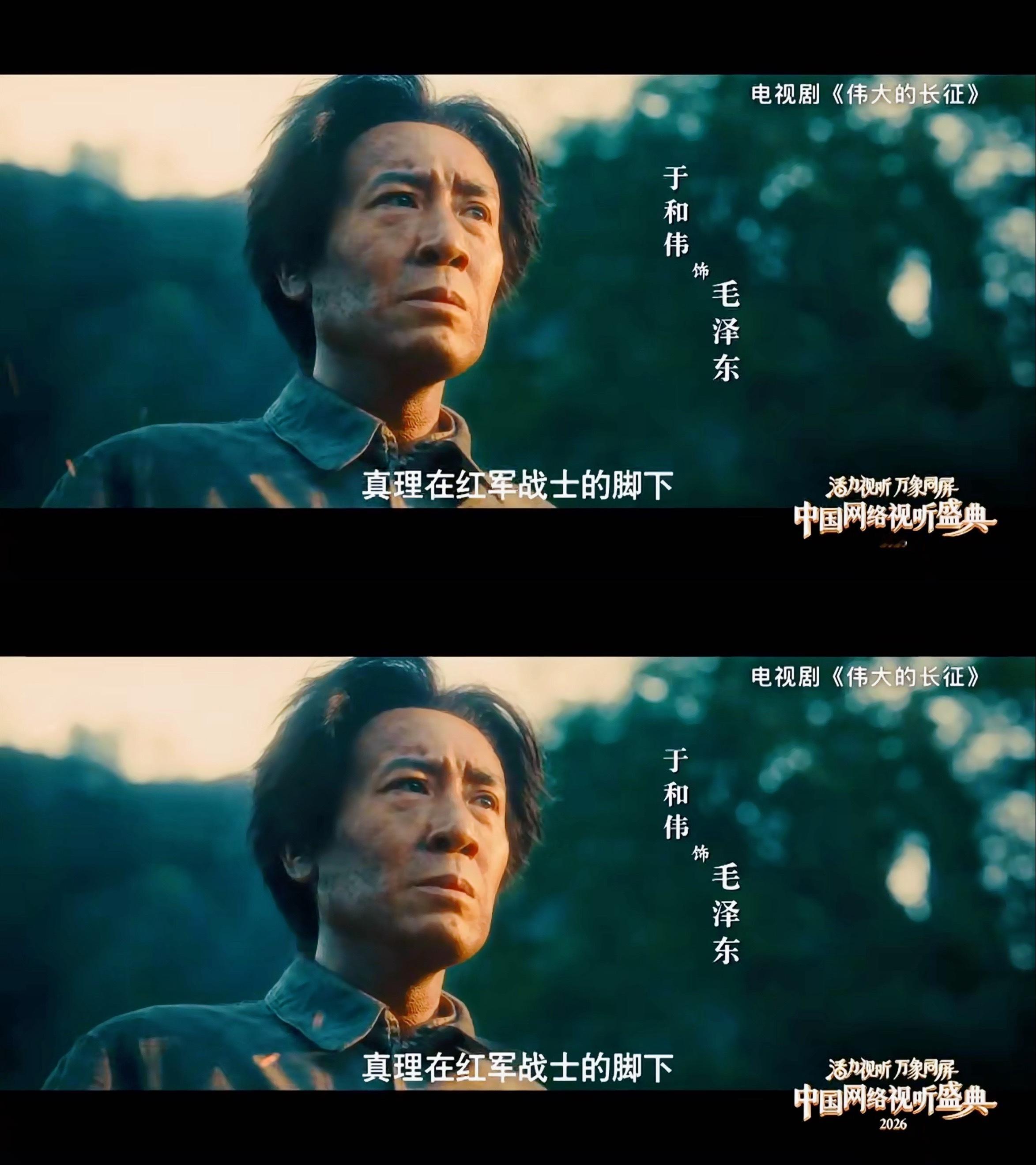长征抗战胜利九十周年这个节点，《伟大的长征》这张底牌确实很硬。预告片里那种宏大叙