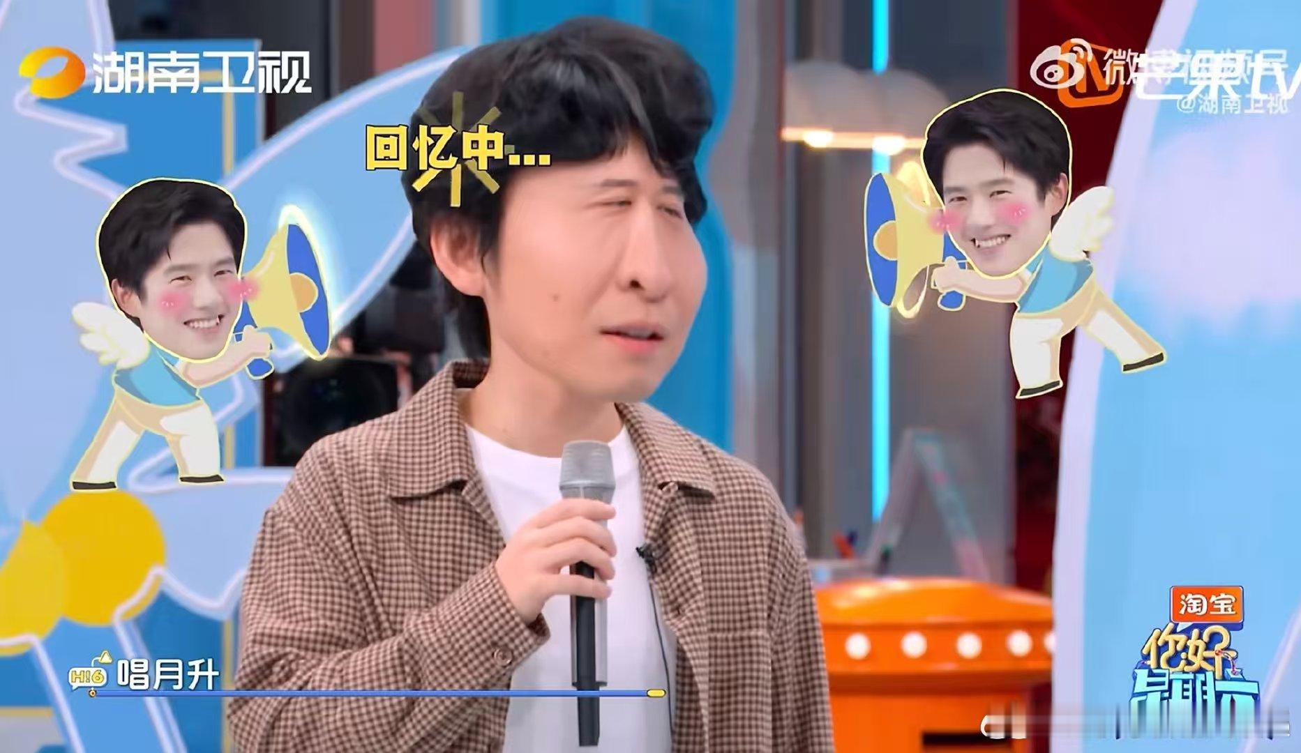 董子健那一秒把所有伤心事都想了一遍你好星期六 你好星期六的爆笑瞬间，刘昊然的灵魂