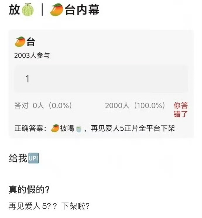娱乐[超话]再见爱人5疑似停播再见爱人5或下架再见爱人5或下架，真的假的OMG 