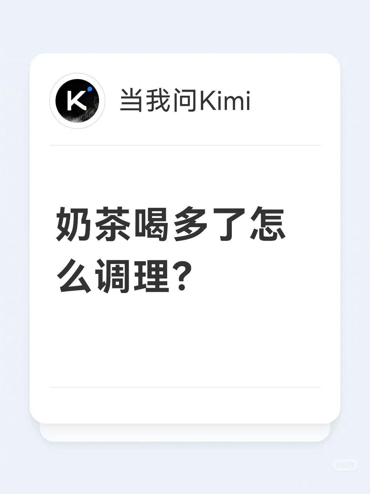 外卖大战网友血糖咨询量飙升AI不建议天天饮用奶茶现在点外卖真的很划算啊，经常喝奶
