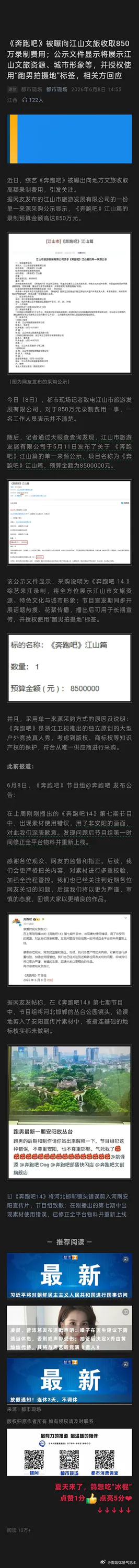 有没有人来说一下为什么各地文旅要给节目组💰啊