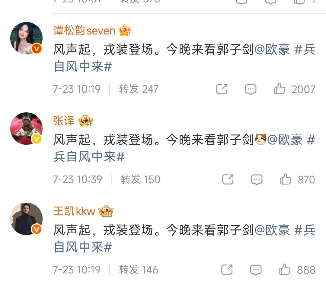 欧豪人脉白鹿支持欧豪新剧 欧豪这人脉有点东西，不仅白鹿支持欧豪新剧，还有关晓彤、