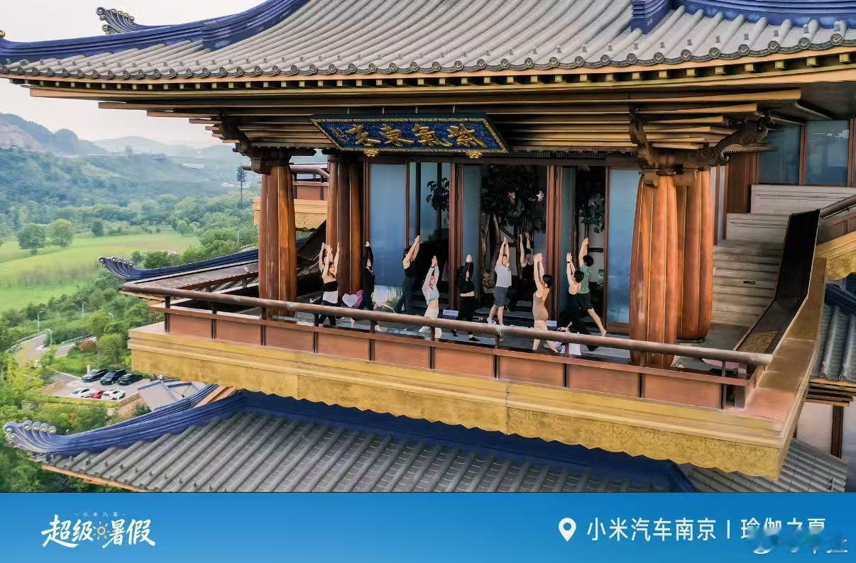 小米汽车超级暑假 系列车主活动持续在全国多地开展，各地小米车友陆续参与线下社群活